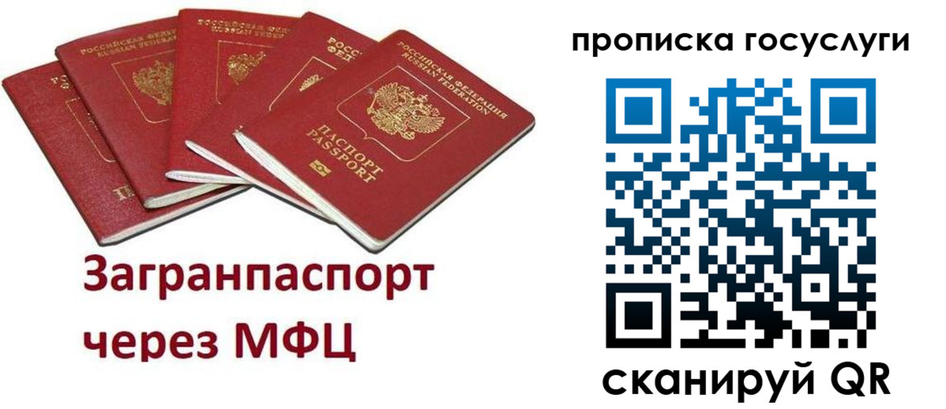 купить прописку в Минеральных Водах